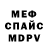APVP кристаллы Sanya Mazur