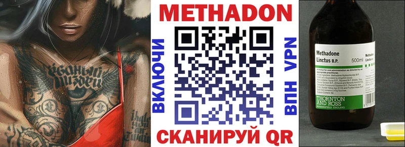 Метадон VHQ  Порхов 